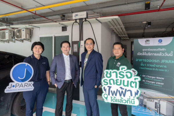 “JPARK” ร่วมเปิดสถานีชาร์จรถยนต์ไฟฟ้า “GINKA Charge Point” ตอบรับเทรนด์พลังงานสะอาด ยกระดับโครงสร้างพื้นฐาน Smart Parking & Smart Energy